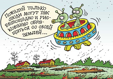 Берегите лес от пожара!