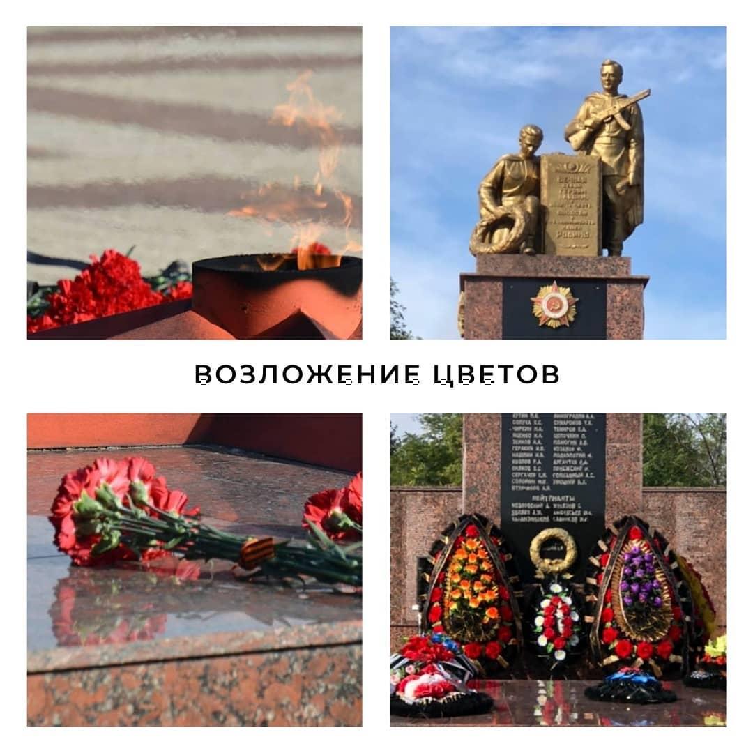Возложение цветов