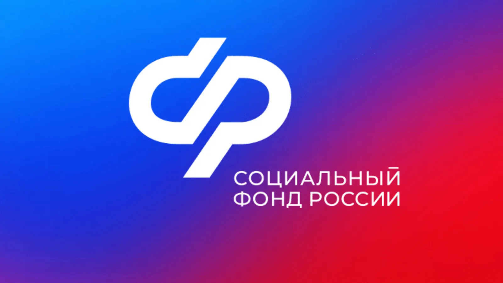 С начала 2025 года Отделение СФР по Краснодарскому краю выплатило пенсионные накопления 10 тысячам жителей Кубани