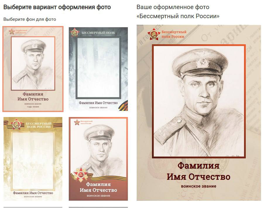 Сергей Лесь: Бессмертный полк – Гордимся подвигами предков