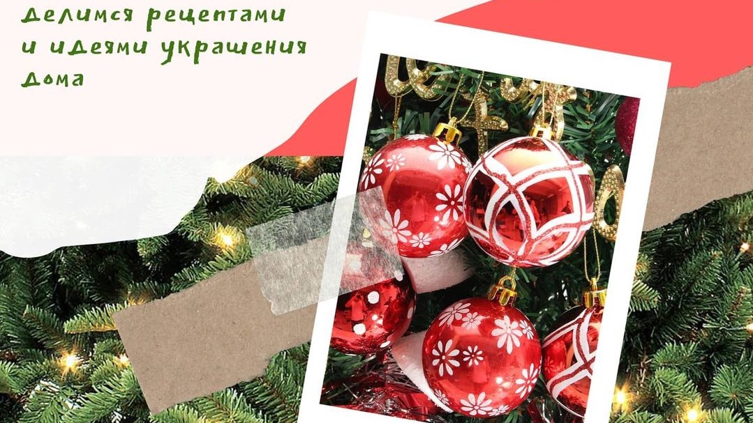 Новый год не за горами!⠀