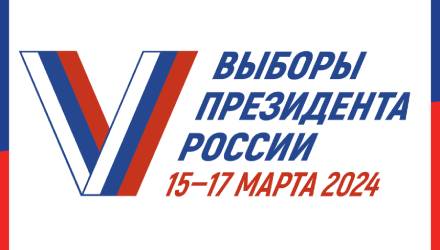 📄 Памятка о дополнительных мерах антитеррористической безопасности в период проведения выборов Президента Российской Федерации
