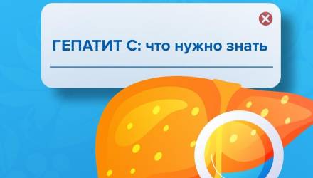 Гепатит