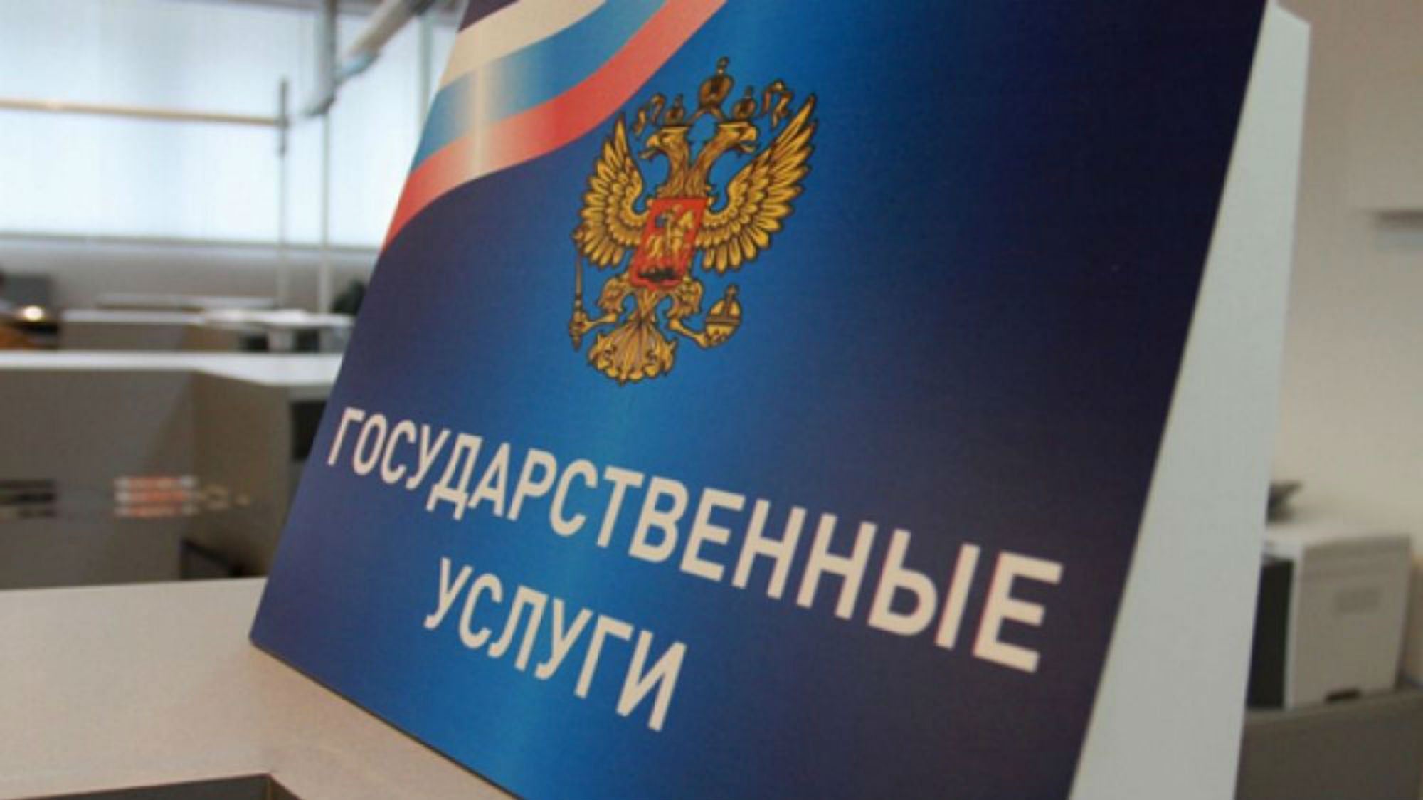 Сотрудники полиции разъясняют возможности получения государственных услуг