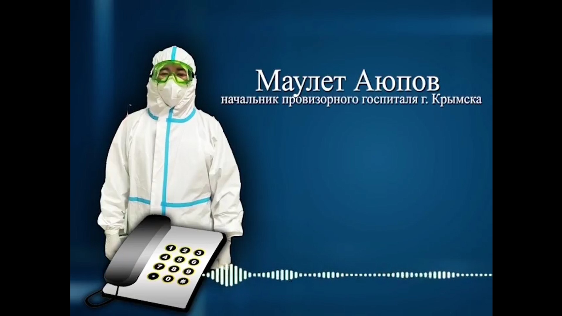 «Если ​ праздники все будут отмечать дома, возможно поток больных уменьшится»