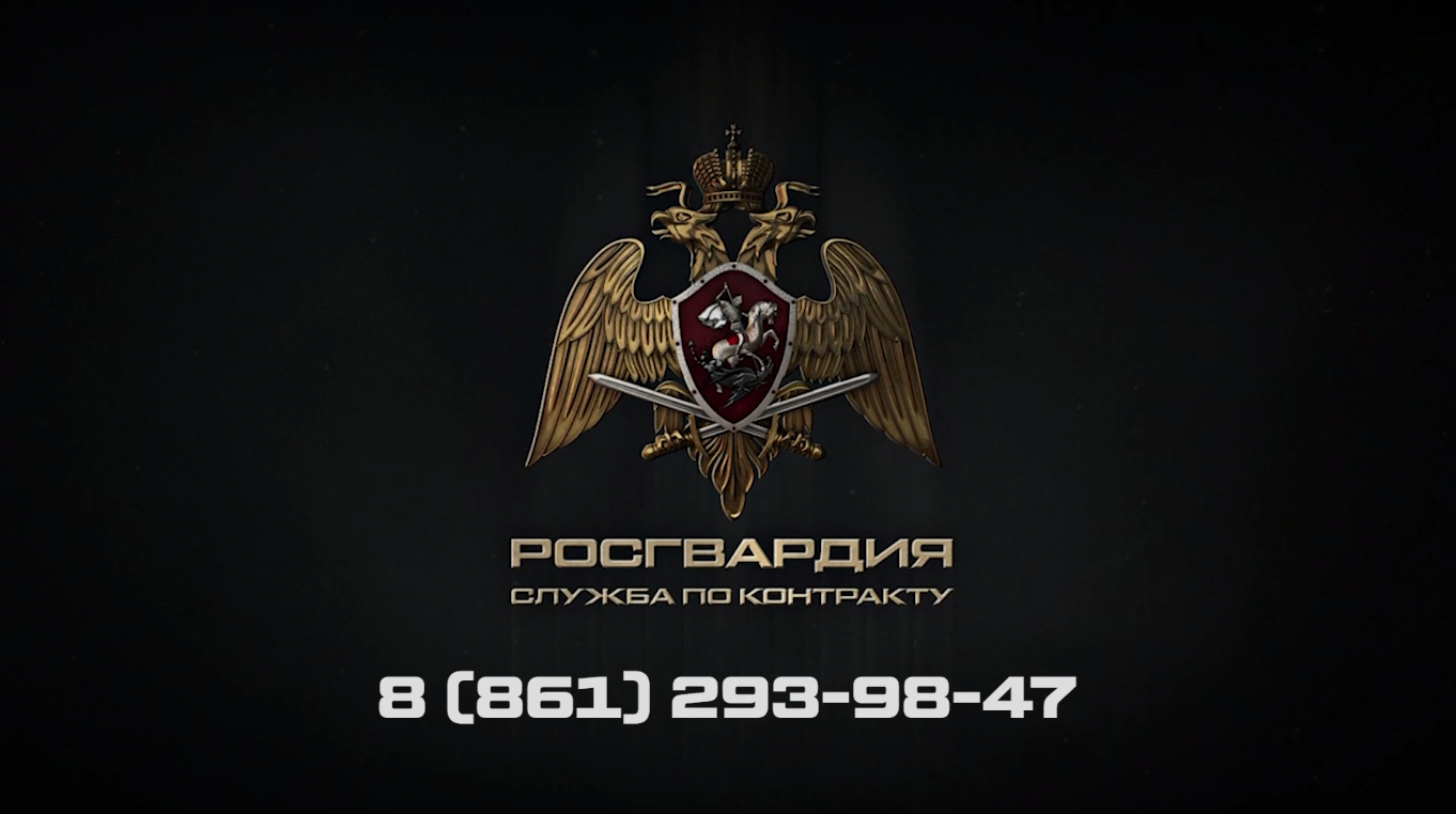 Работа на благо Родины!