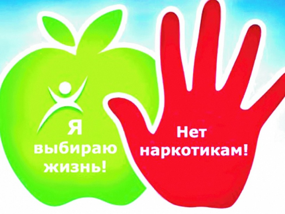ПАМЯТКА ДЛЯ ПОДРОСТКОВ «О вреде наркотиков»