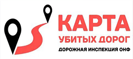 Карта убитых дорог