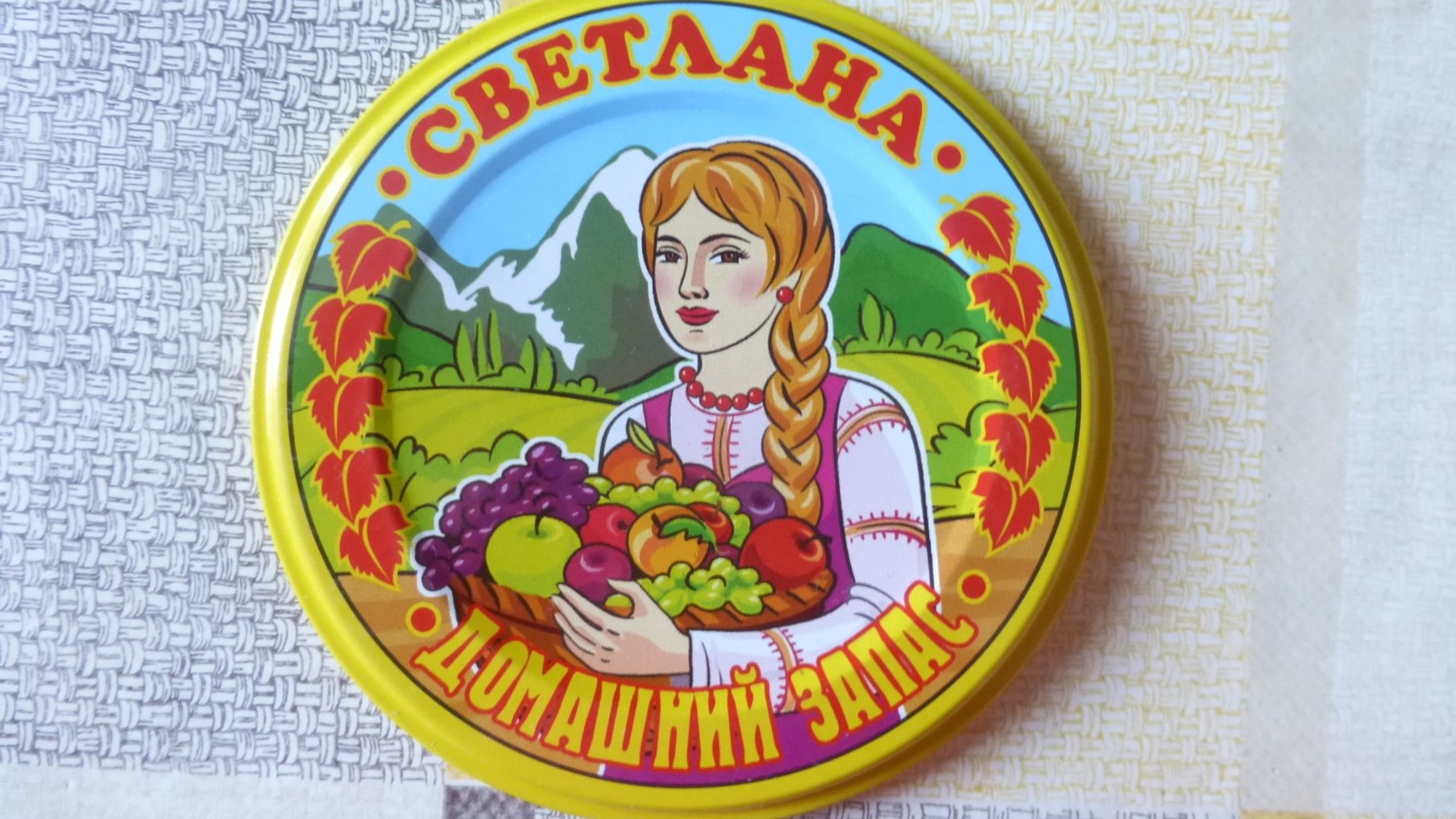 ООО «СВЕТЛАНА»