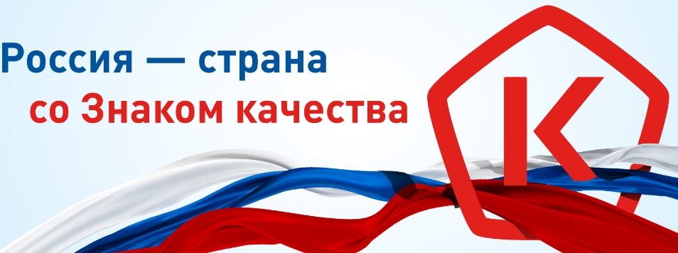 О проделанной работе, приуроченных к Всемирному дню качества
