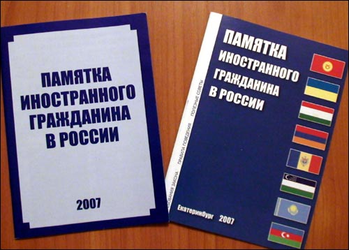 ПАМЯТКА иностранным гражданам об ответственности за нарушение антитеррористического законодательства Российской Федерации