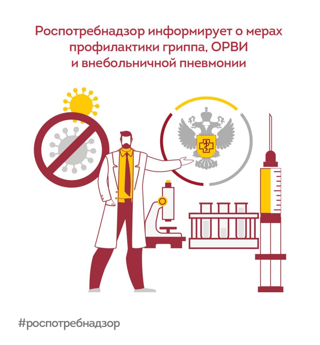 Правила гигиены в общественном транспорте во время гриппа и ОРВИ