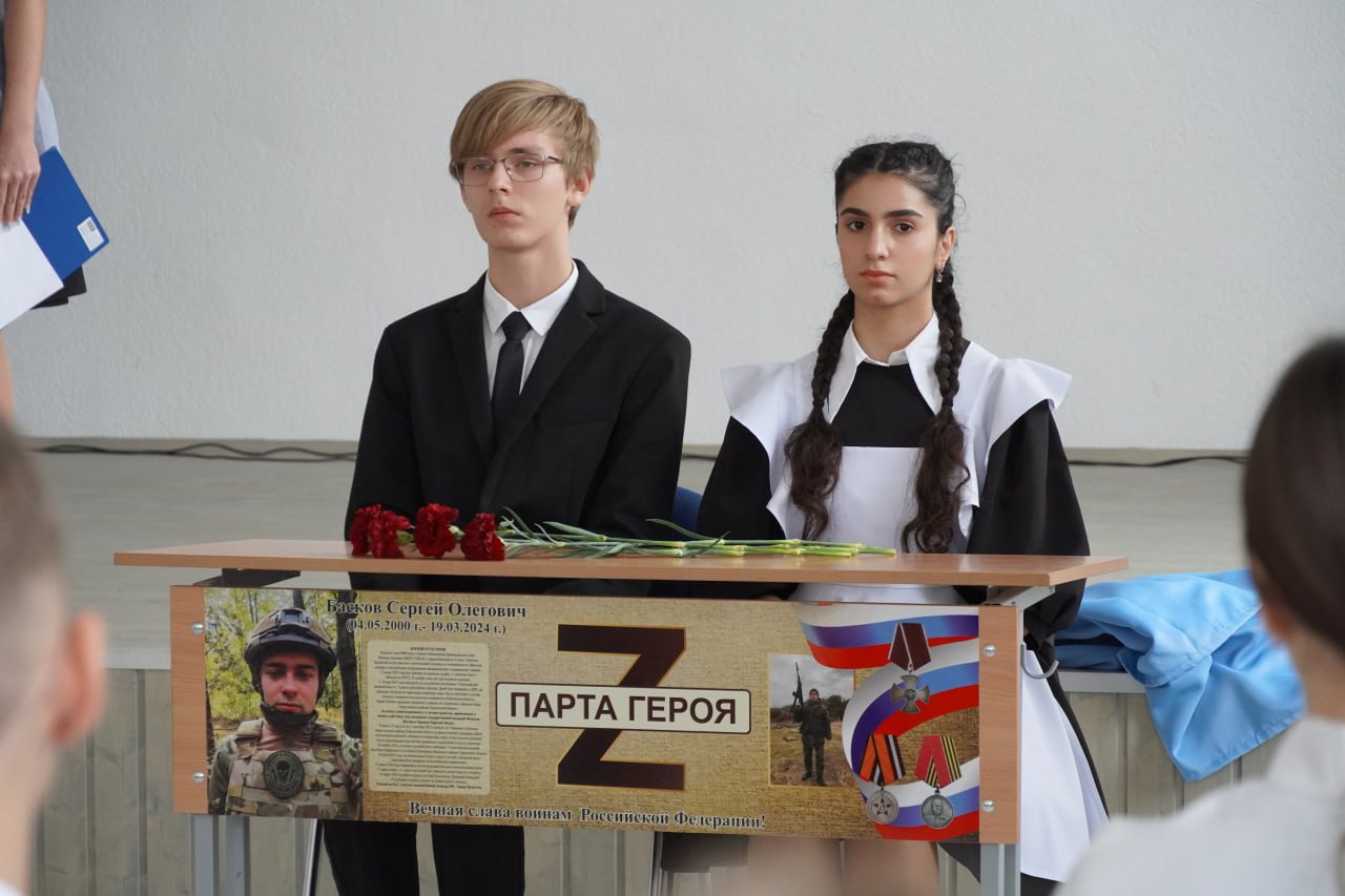 В школе №3 города Крымска торжественно открыли «Парту Героя». Она посвящена выпускнику школы, участнику специальной военной операции Сергею Баскову.