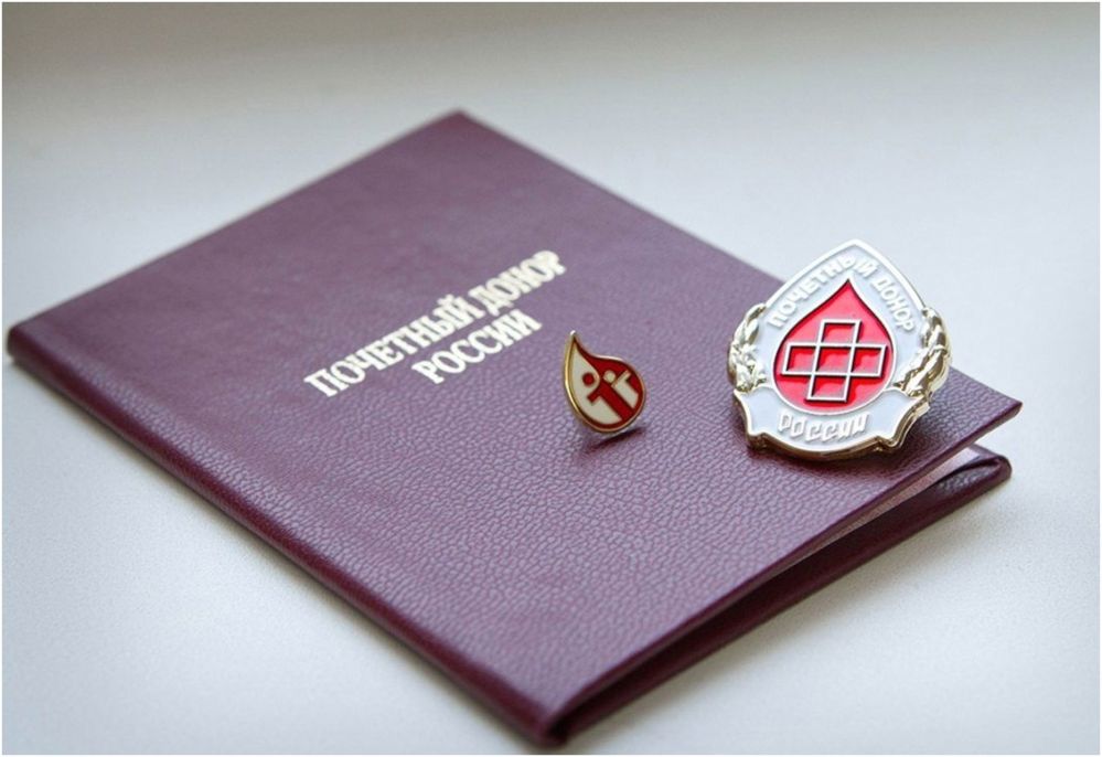 О порядке предоставления ежегодной денежной выплаты гражданам, награжденным нагрудным знаком  "Почетный донор России"