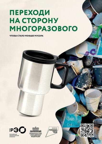 Переходи на многоразовое