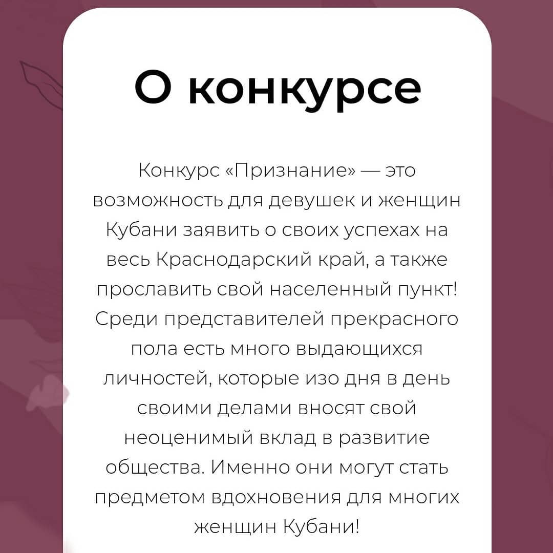 Онлайн-конкурс «Признание»