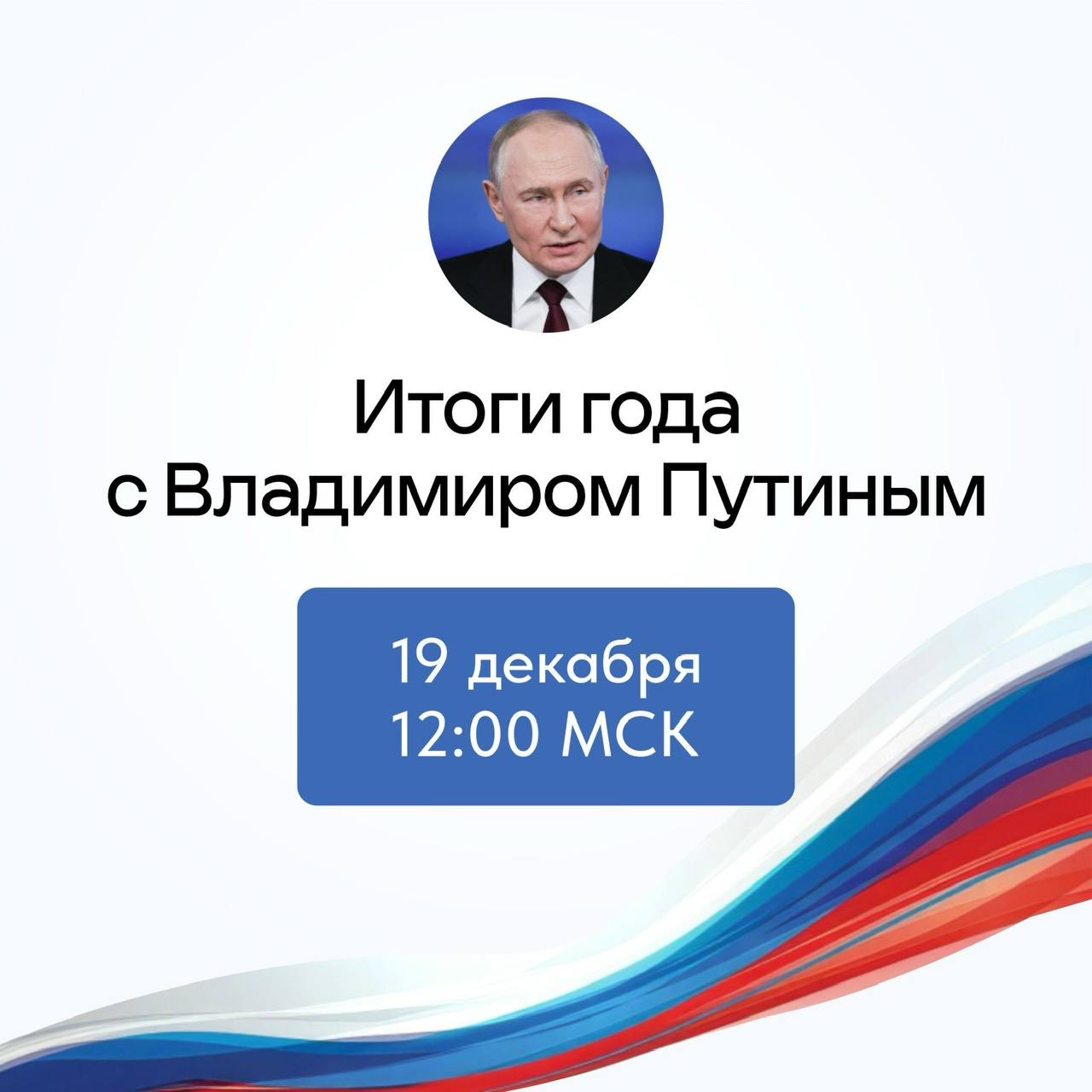 Вениамин Кондратьев: Сегодня Владимир Владимирович Путин проведет «Прямую линию», уже традиционно она будет совмещена с большой пресс-конференцией.