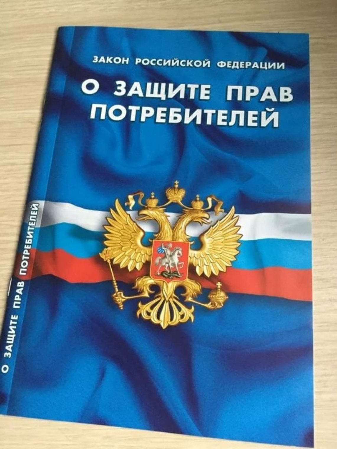 С 1 февраля будут скорректированы правила применения отдельных санкций по Закону о защите прав потребителей.