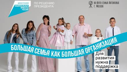 2685 многодетных семей Крымского района получили денежную выплату