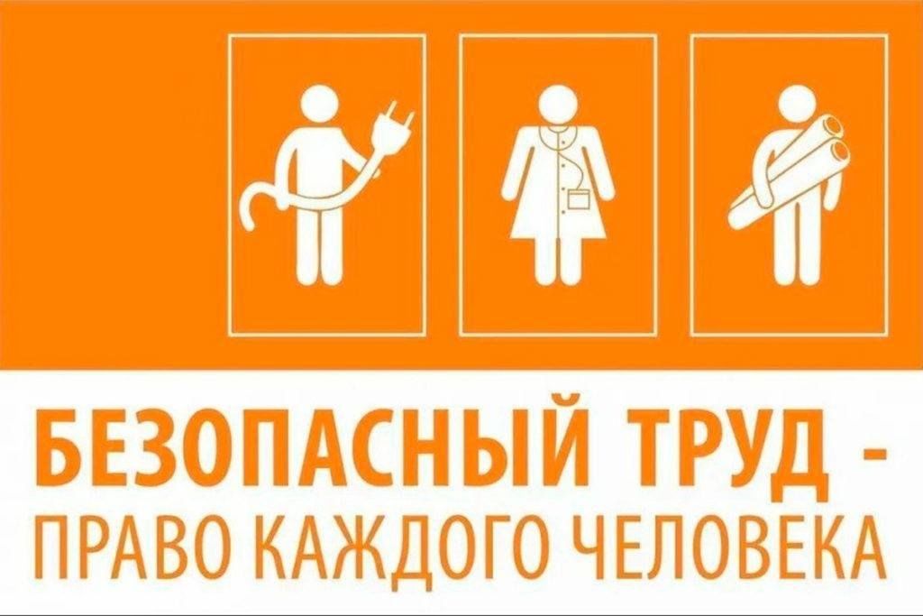 Итоги краевого месячника «Безопасный труд» в организациях строительной отрасли