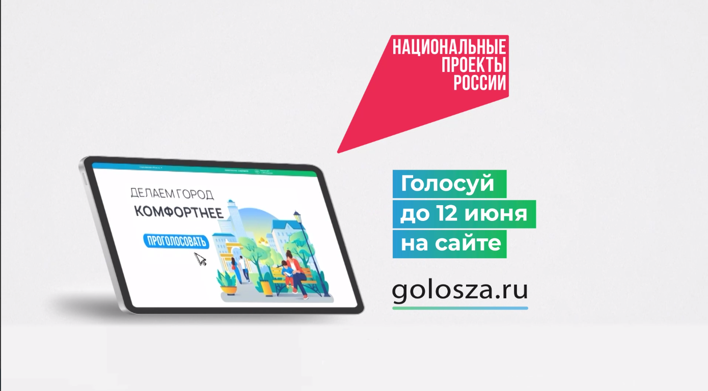 «Инфраструктура для жизни»
