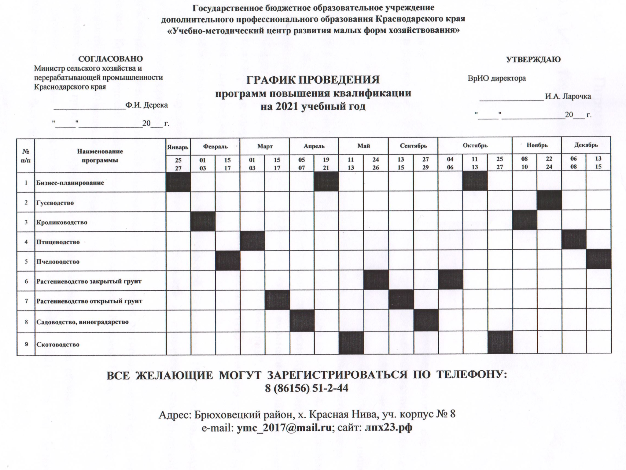 План имц петроградского района санкт петербурга официальный сайт