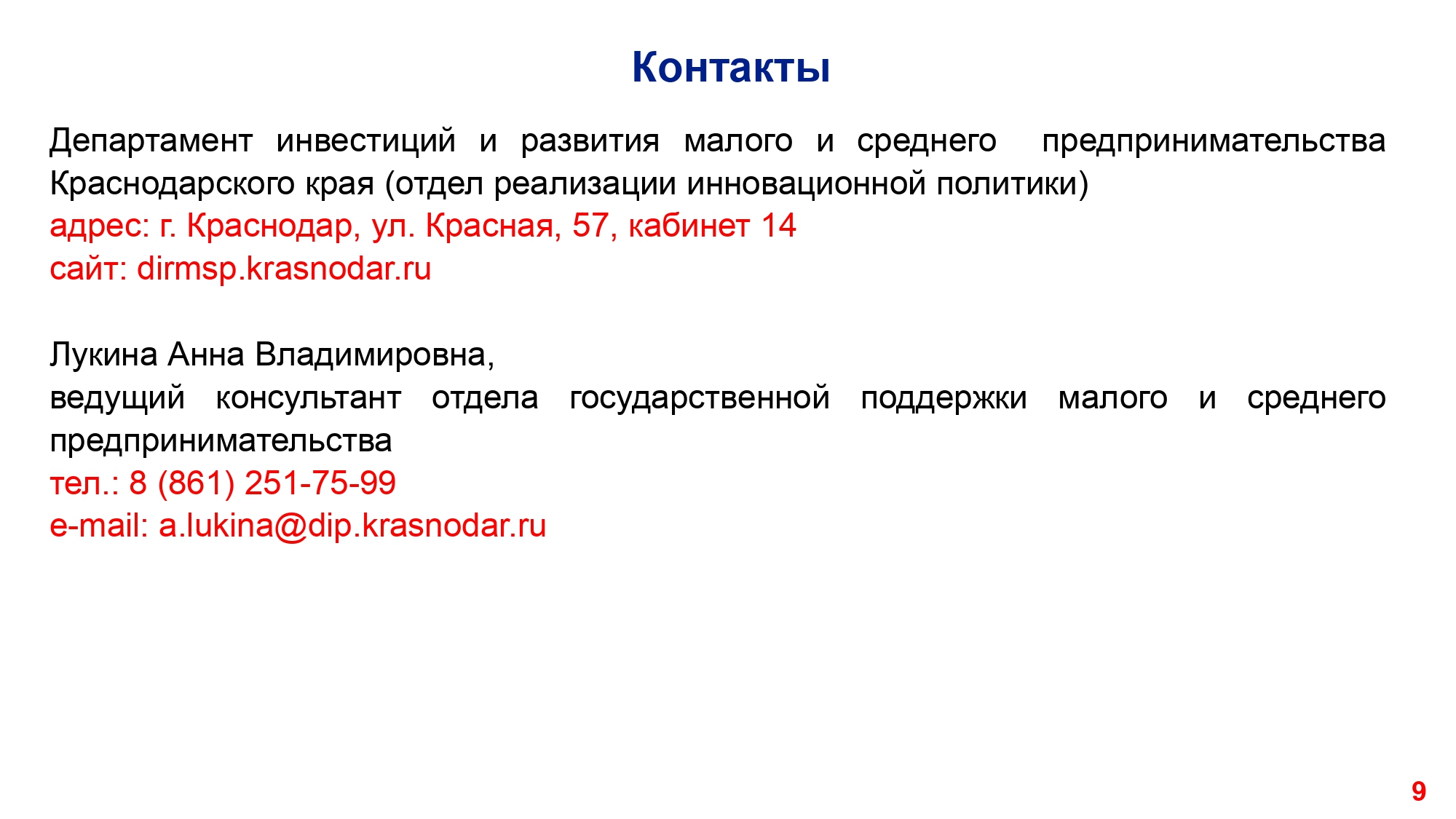 Социальные организации краснодарского края