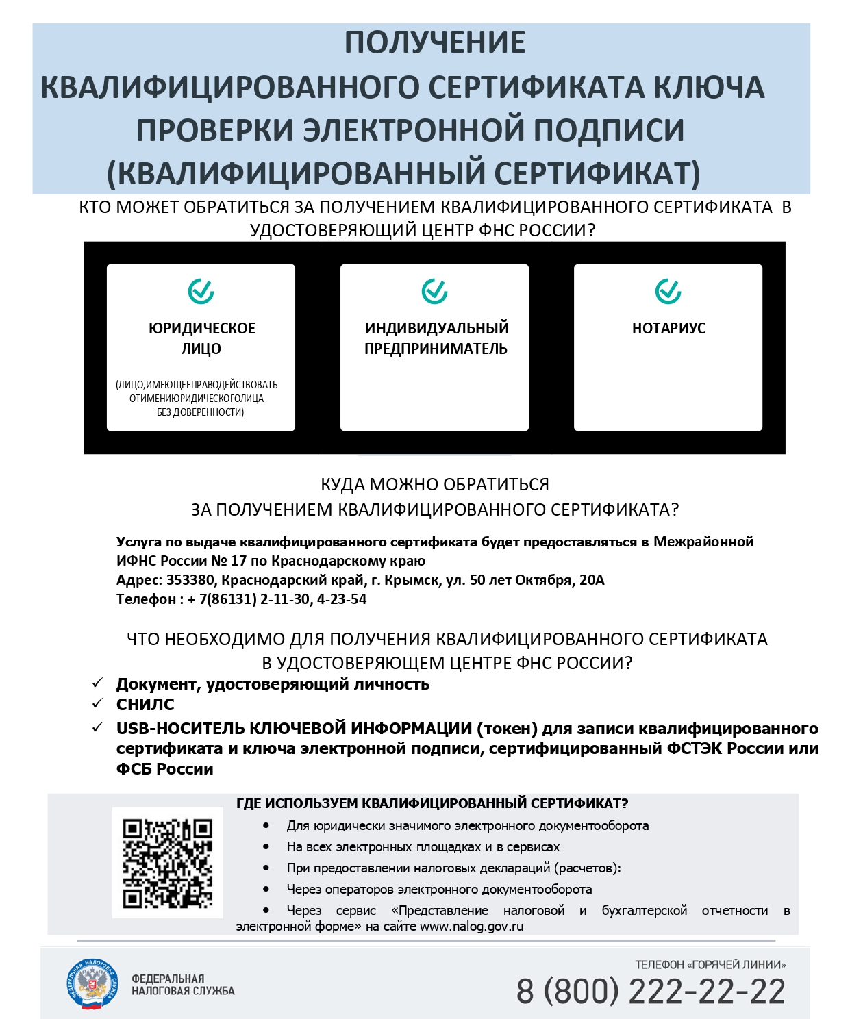 УВАЖАЕМЫЙ НАЛОГОПЛАТЕЛЬЩИК! :: Администрация Крымского района