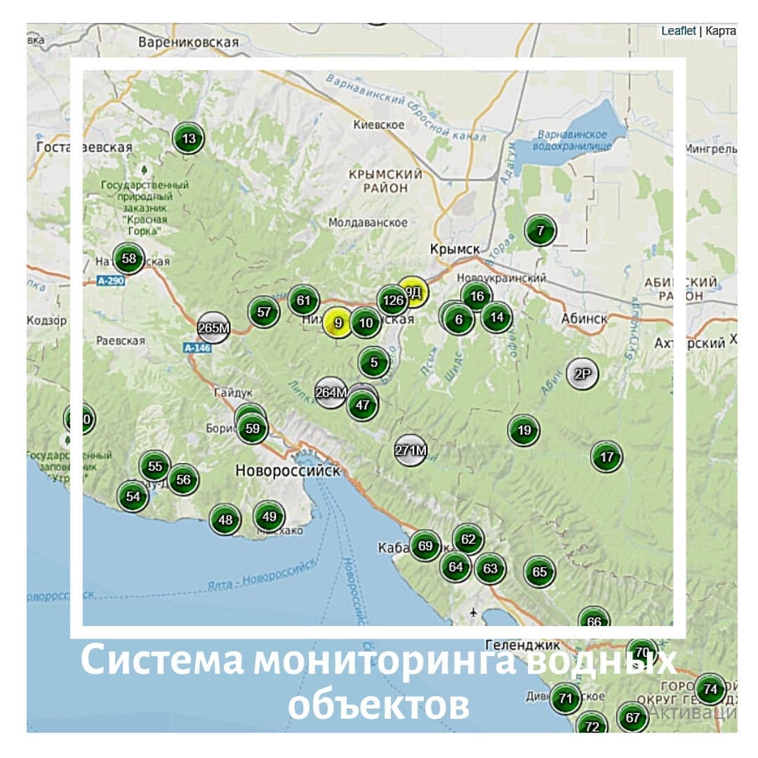 Система мониторинга водных объектов :: Администрация Крымского района