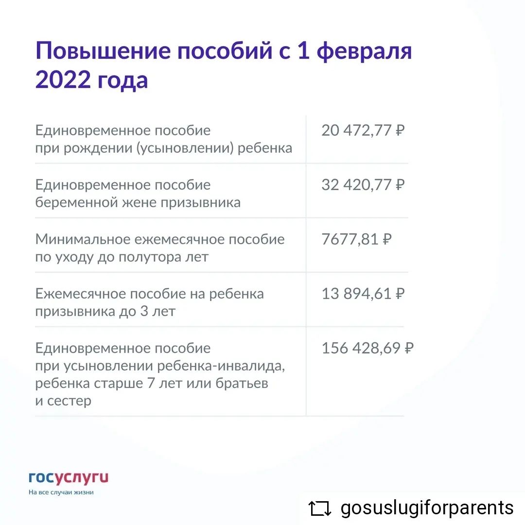 Когда придут детские пособия в августе 2024. Пособия на детей в 2022. Пособия на детей в 2022 году. Выплаты на детей в 2022 году. Выплаты на первого ребенка в 2022.