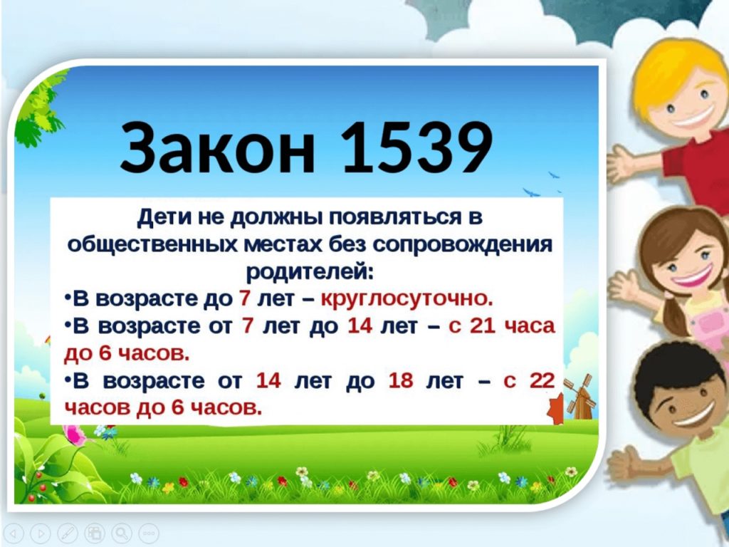 Закон на Кубани такой: 22:00 – детям пора домой» :: Администрация Крымского  района