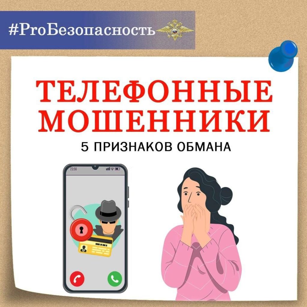 Полиция Кубани предупреждает об уловках it-мошенников :: Администрация  Крымского района