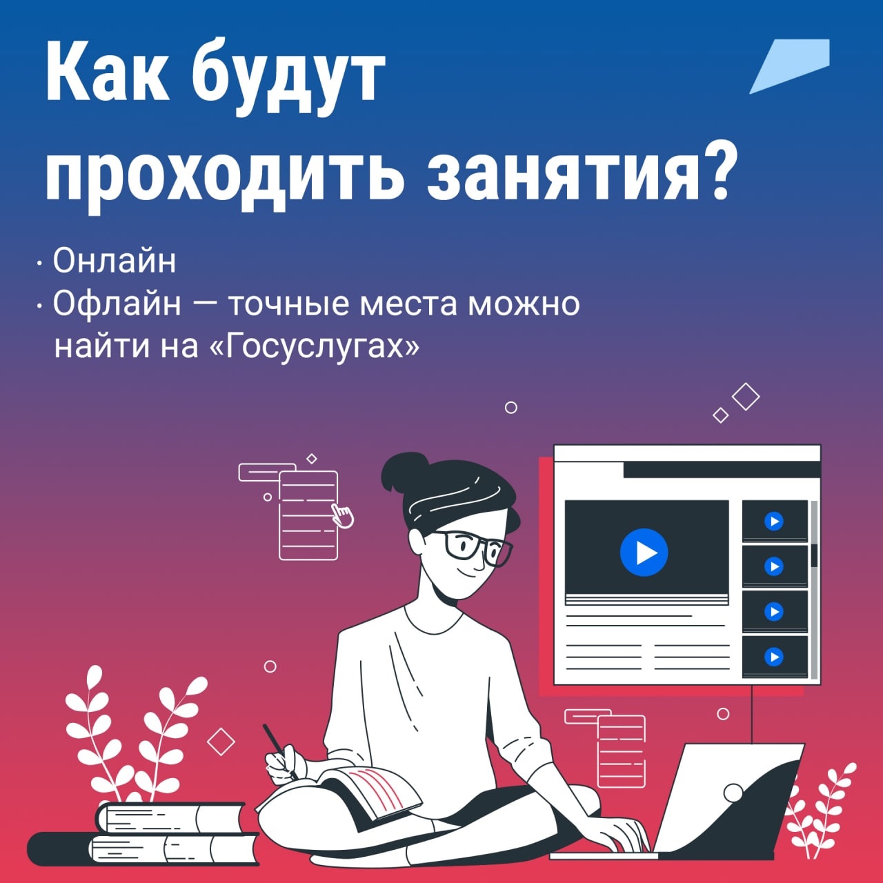 Проект код будущего обучение программированию для школьников 8 11 классов на бесплатных курсах