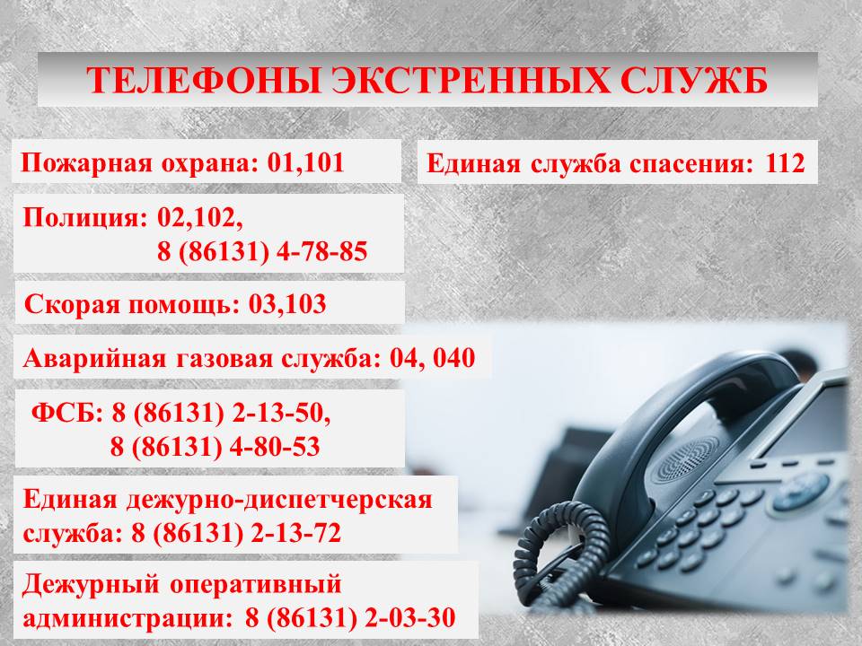 Аварийная служба московского района телефон