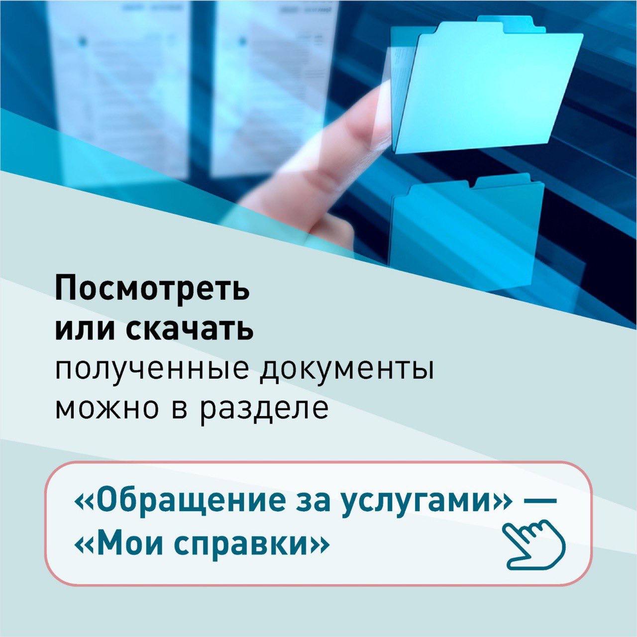 разовые социальные выплаты. интерактивный портал соцзащиты. портал социальных услуг. интерактивный портал социальной защиты. Soc 23.