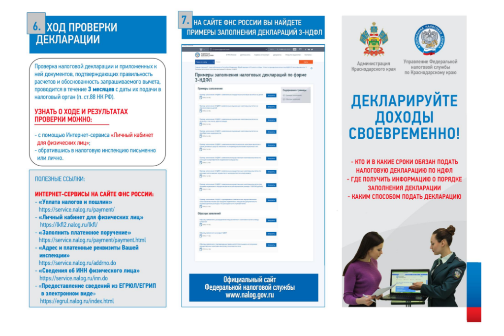 https service nalog ru inn do налоговая