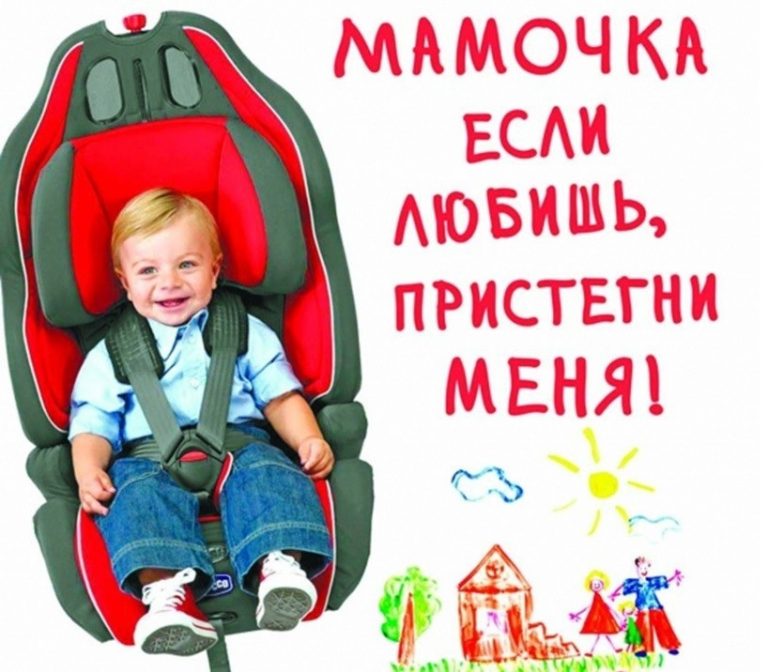 Изменения в пдд с 1 января 2017 года перевозка детей в автомобиле