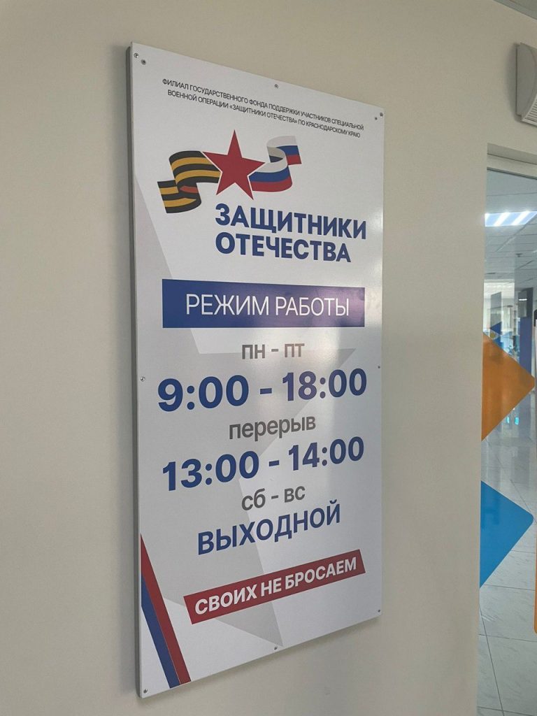 Павел Прудников: посмотрели с коллегами как организована работа в краевом  филиале Фонда по поддержке ветеранов специальной военной операции  «Защитники Отечества» | 05.06.2023 | Крымск - БезФормата