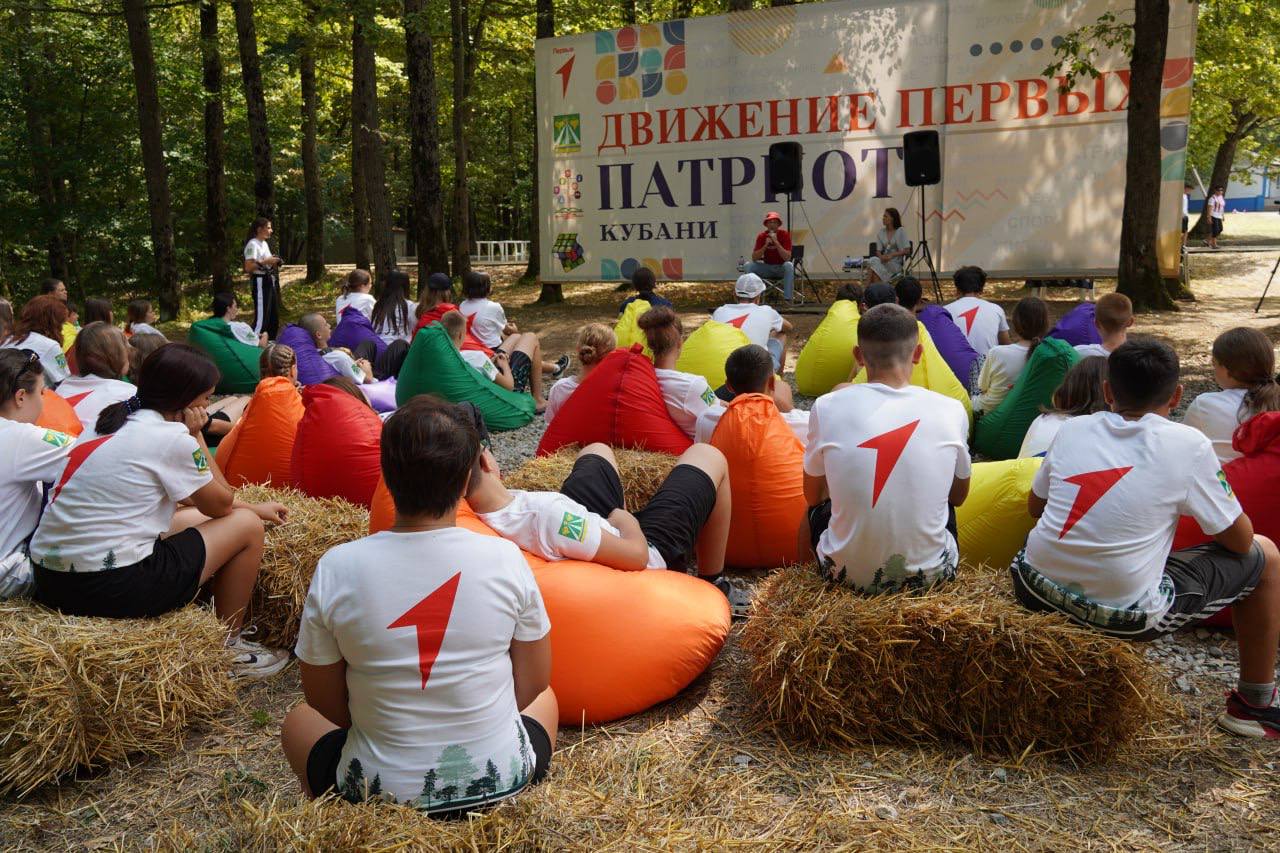 Семейный слет движения первых. Движение первых слет. Патриоты Кубани. Муниципальный слет движение первых. 2 Слет движения первых.