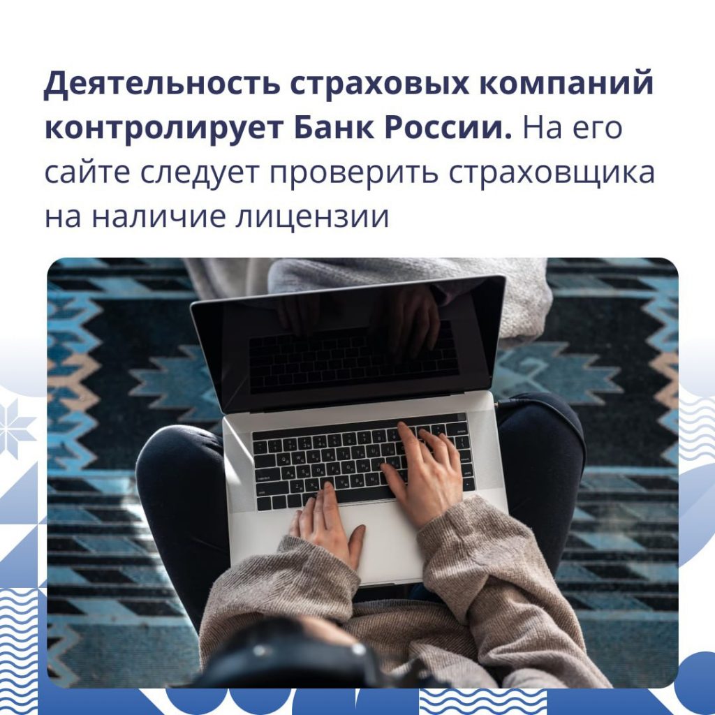 Страхование жилья — это мера, которая поможет защитить ваш дом от  непредвиденных обстоятельств и обеспечит ваше спокойствие :: Администрация  Крымского района