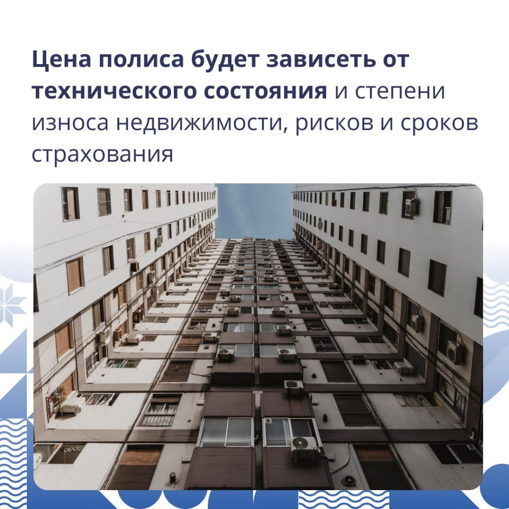 Страхование жилья — это мера, которая поможет защитить ваш дом от  непредвиденных обстоятельств и обеспечит ваше спокойствие :: Администрация  Крымского района