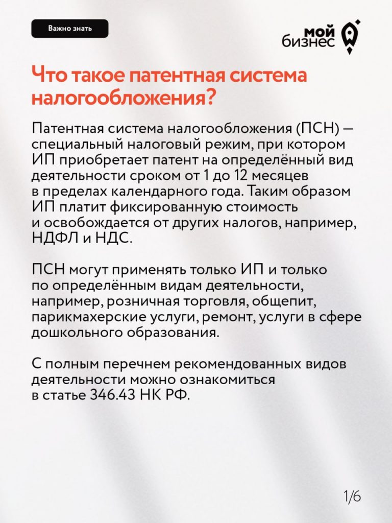 💬 Как ИП работать на патенте? :: Администрация Крымского района