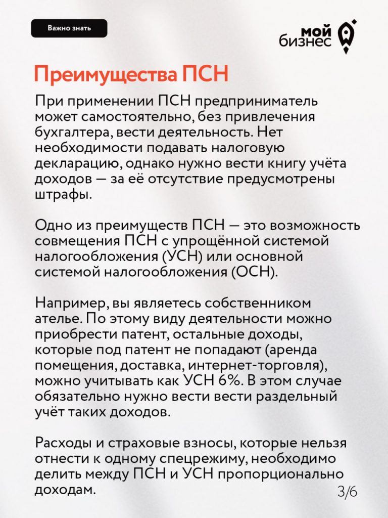 💬 Как ИП работать на патенте? :: Администрация Крымского района