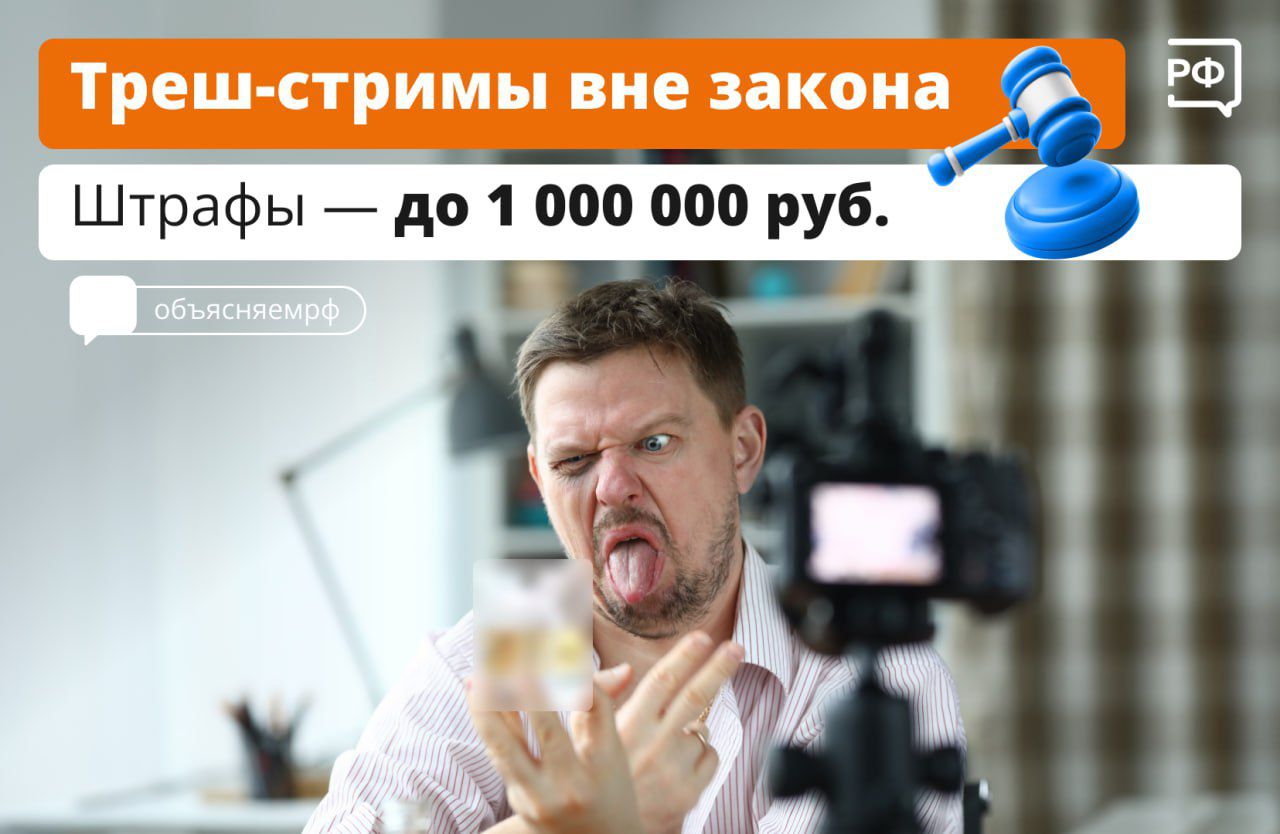 Что такое треш стримы в интернете
